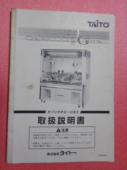 Yahoo!オークション -「taito」(筐体、コントロールパネル Yahoo!オークション -「taito」(筐体、コントロールパネル