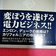 ねこまんま堂★まとめお得！　　ねこ読んじゃった！検証米国の自由化_画像2