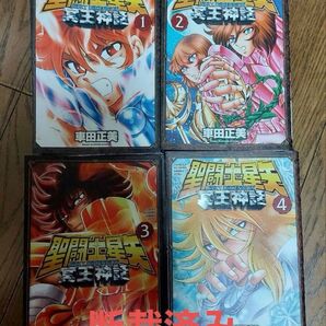 【裁断済み】聖闘士星矢 NEXT DIMENSION 冥王神話 全16巻