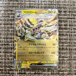 ブロロロームex ポケモンカード RR