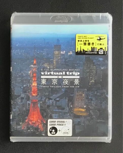 ■ 未開封2DVD! virtual trip 東京夜景