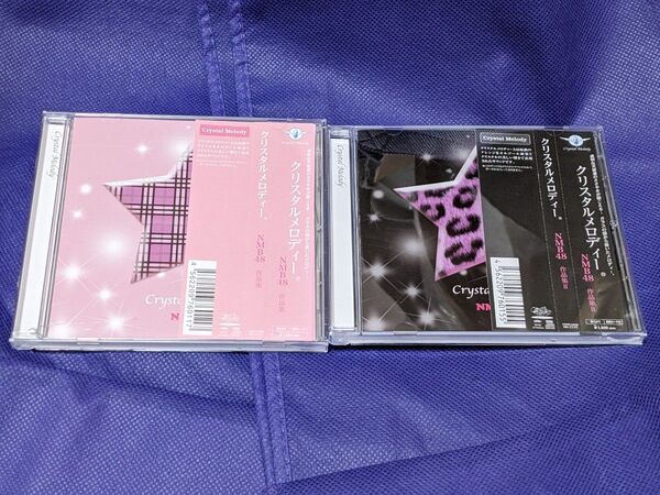 CD 2種 NMB48 Crystal Melody クリスタルメロディー NMB48作品集 1 2 帯有り中古