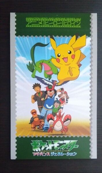 アニメ・ヒーロー・ヒロイン第1集 ポケットモンスターブックレット