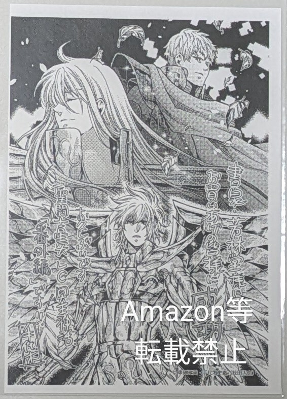 Yahoo!オークション -「聖闘士星矢 the lost canvas 冥王神話