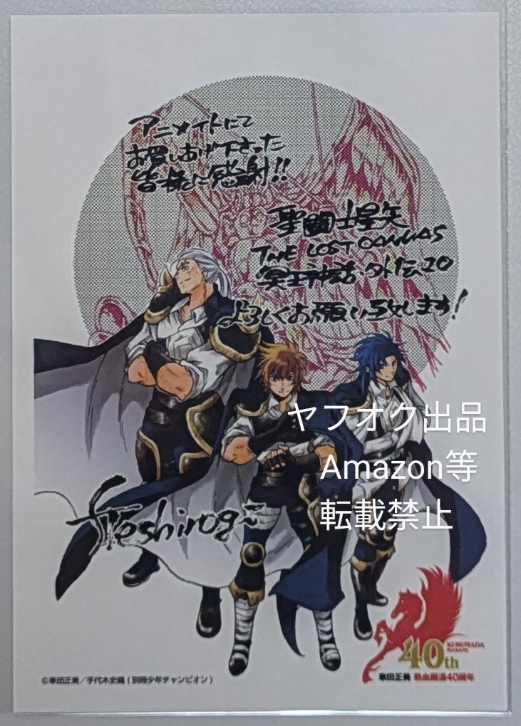 Yahoo!オークション -「聖闘士星矢 the lost canvas 冥王神話 Yahoo!オークション -「聖闘士星矢 the lost canvas 冥王神話
