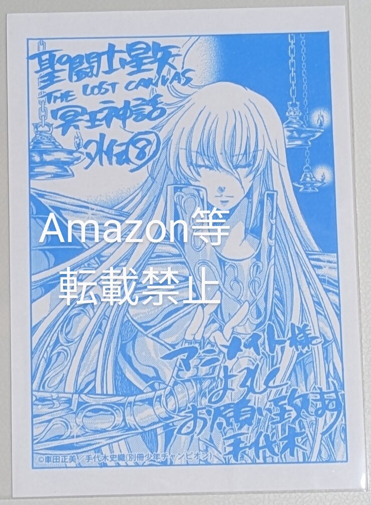 Yahoo!オークション -「聖闘士星矢the lost canvas」(その他 Yahoo!オークション -「聖闘士星矢the lost canvas」(その他