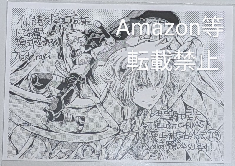 Yahoo!オークション -「聖闘士星矢the lost canvas」(その他 Yahoo!オークション -「聖闘士星矢the lost canvas」(その他