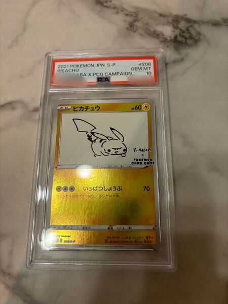 nagaba ピカチュウ psa10 長場 プロモ
