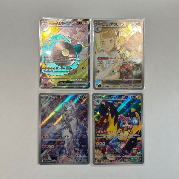 ポケモンカード AR SR ポケカ バトルパートナーズ ナンジャモ リーリエ N