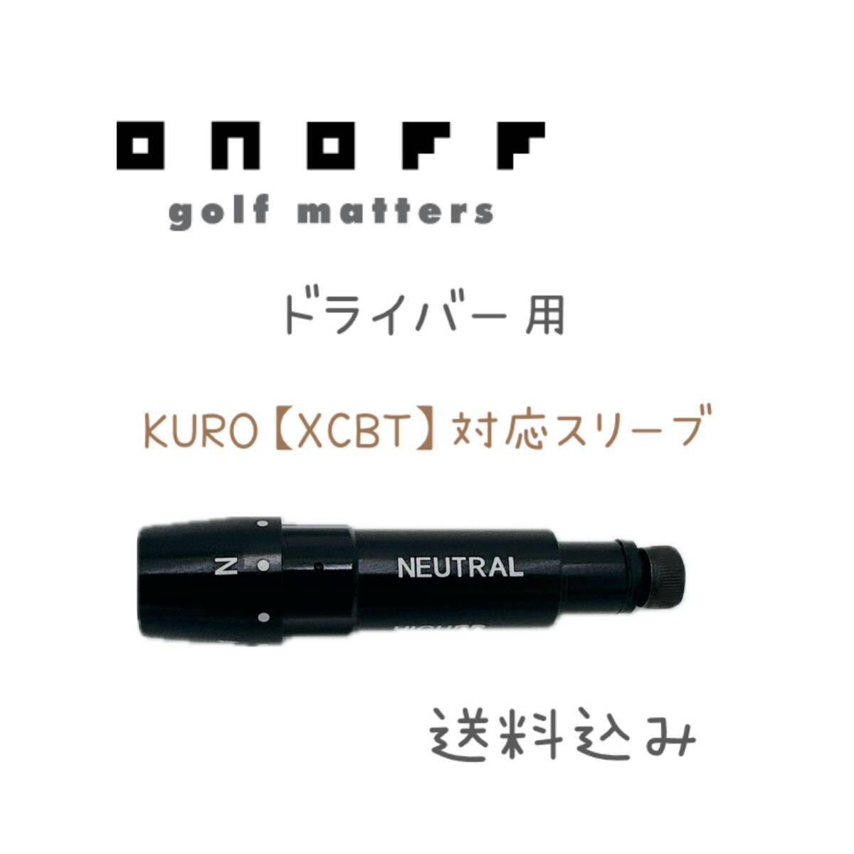 Yahoo!オークション -「オノフ onoff」(シャフト) (部品)の落札