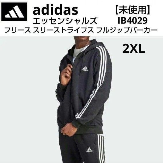 アディダス エッセンシャルズ フリース スリーストライプス フルジップパーカー