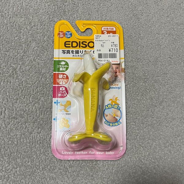 エジソン EDISON バナナ 歯固め