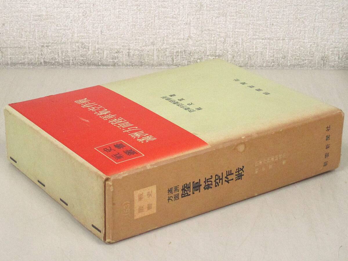 2025年最新】Yahoo!オークション -戦史叢書の中古品・新品・未 2025年最新】Yahoo!オークション -戦史叢書の中古品・新品・未