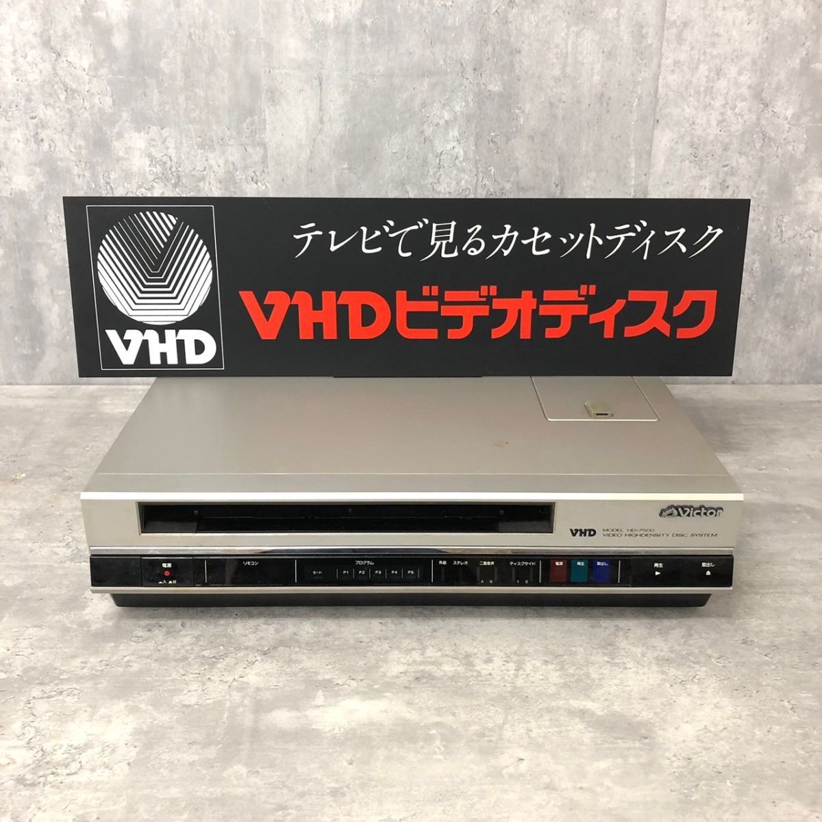 Yahoo!オークション -「victor vhd hd」(ビデオデッキ) (映像 Yahoo!オークション -「victor vhd hd」(ビデオデッキ) (映像