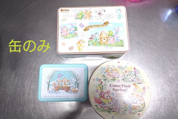 ディズニー ダッフィー 空き缶 菓子缶