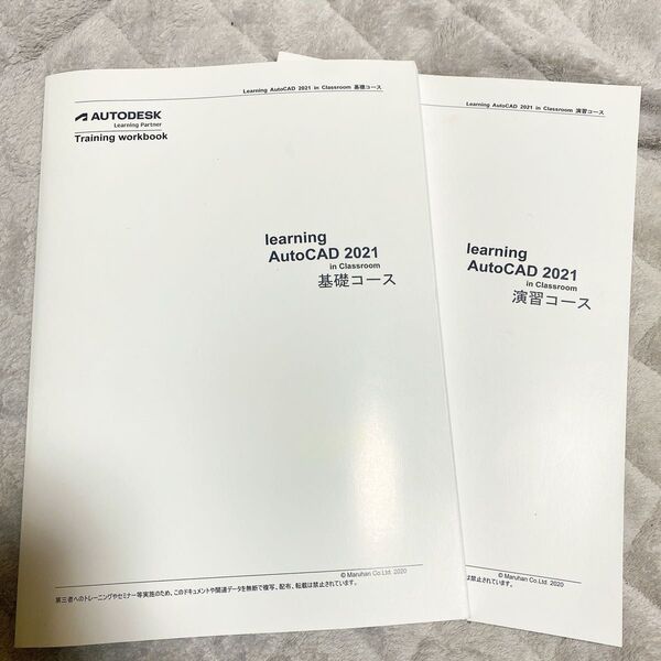 Autodesk training workbook learning Auto CAD 2021 基礎コース&演習コース