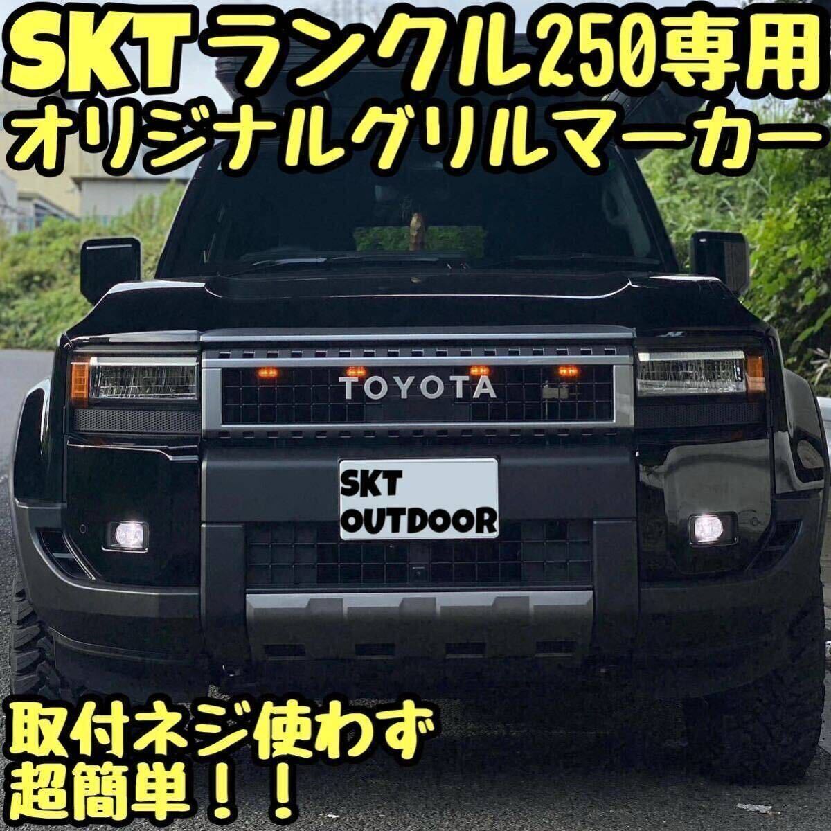 Yahoo!オークション -「ランドクルーザー250 グリル」の落札相場 Yahoo!オークション -「ランドクルーザー250 グリル」の落札相場