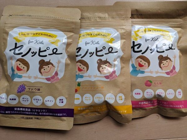 セノッピー 栄養機能食品 グミ ぶどう味 パインマンゴー味 もも味 セノッピーグミ
