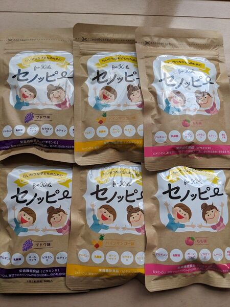 セノッピー 成長サポートグミ 栄養機能食品 ぶどう味 パインマンゴー味 もも味 計6袋