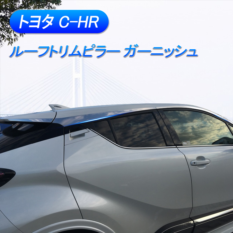 2025年最新】Yahoo!オークション -トヨタ chr(サイド)の中古品 2025年最新】Yahoo!オークション -トヨタ chr(サイド)の中古品