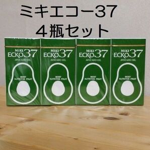 4瓶セット ミキ エコー37 ★ミキプルーン アボカドオイル 栄養補助食品 三基商事