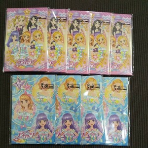 アイカツ! ポチ袋 5枚入×9袋 合計45枚