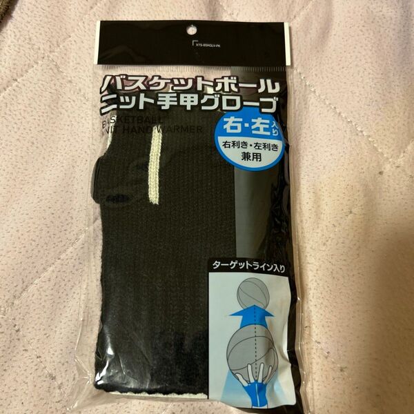 バスケットボール バスケ 手甲 ハンドウォーマー 子ども ジュニア 手袋