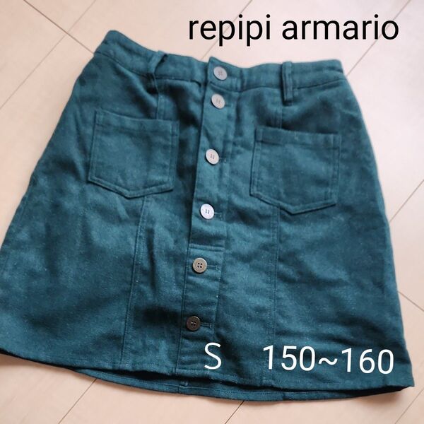 repipi armario スカート S150~160