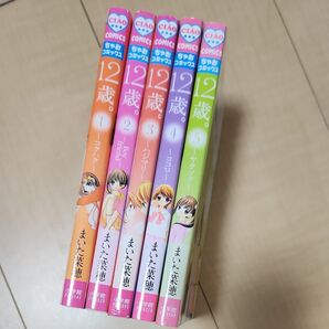 12歳 小学館 コミック
