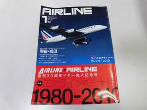 ●K324●月刊エアライン●2010年1月●月刊エアラインの30年●首都圏ハブ空港羽田成田●付録なし●即決