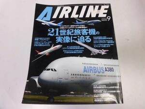 ●K324●月刊エアライン●2005年9月●21世紀旅客機エアライナーA380ドリームライナー超音速パリエアショーエアバスボーイング●即決