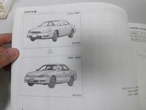 ●K304●トヨタ●ウィンダム●VCV10系11系●199705●車検外装●パーツカタログ●パーツリスト●即決_画像2