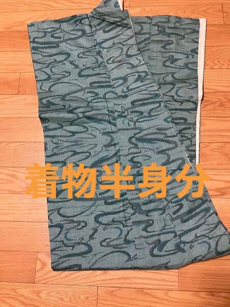 250 ハギレ はぎれ リメイク 正絹 大島紬 明るいブルー系 曲線 厚み普通 手触り普通 小物作り着物半身分