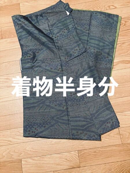 254 ハギレ はぎれ リメイク 正絹 大島紬 ブルー系 グリーン 赤 曲線 厚み普通 手触り普通 小物作り着物半身分