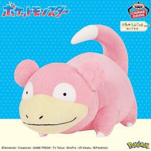 ポケットモンスター めちゃもふぐっとぬいぐるみ ヤドン