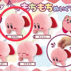 カービィ つまんで もちもち ぬいぐるみ