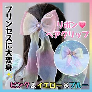 ヘアクリップ ヘアアクセサリー リボン オーガンジー ヘアピン キッズ パール 髪飾り ドレス 韓国 プリンセス コスプレ 可愛い