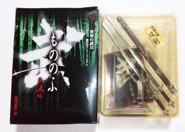 武 もののふ 第伍編 劉備玄徳 雌雄一対の双剣 双股剣 三国志 1/6 ミニチュア ドール MONONOFU