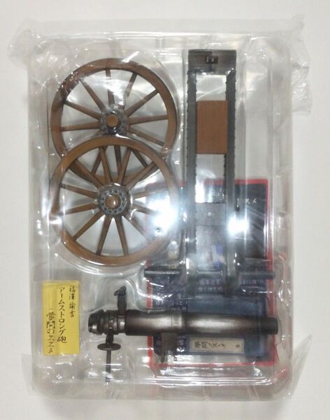 福澤諭吉 アームストロング砲 學問のススメ 武外伝 倒幕 アイテムコレクション ミニチュア 大砲