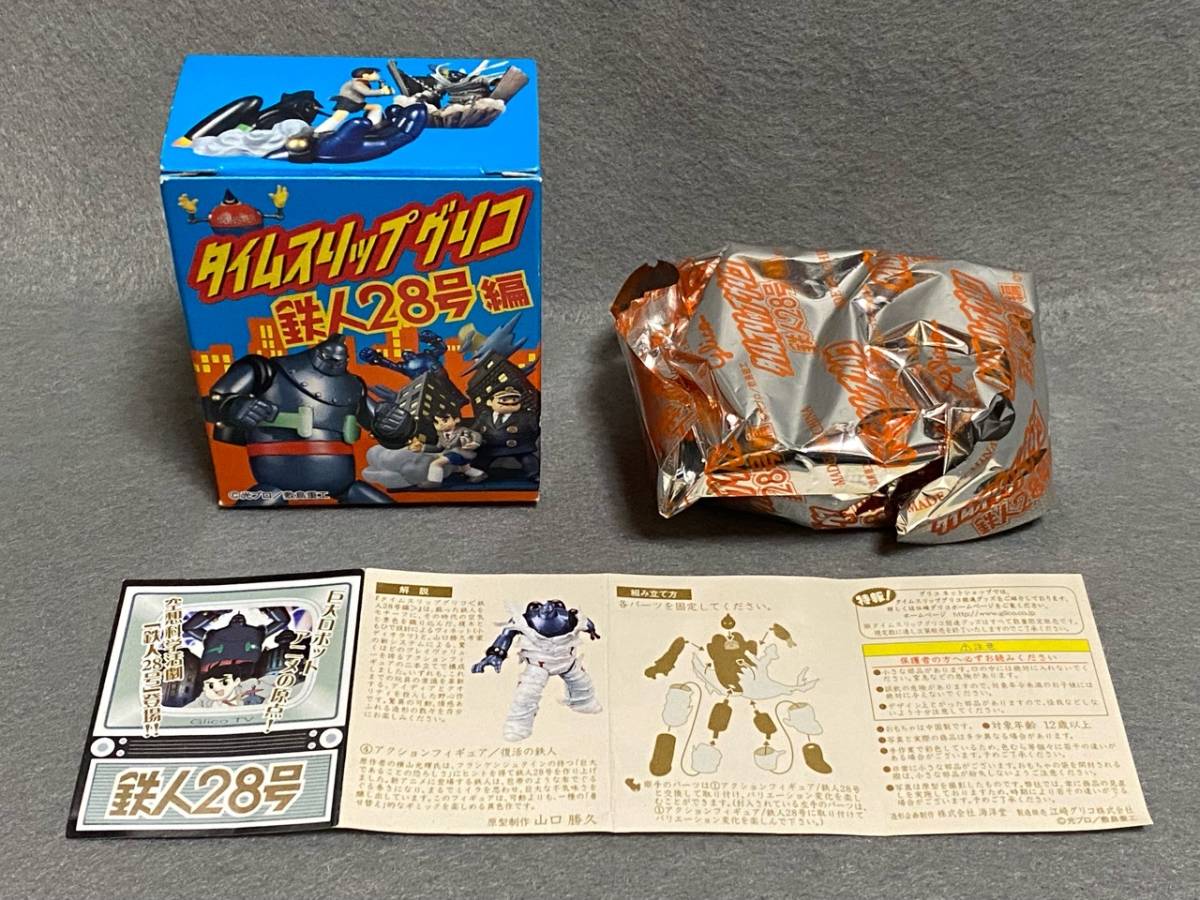 Yahoo!オークション -「タイムスリップグリコ鉄人28号編」の落札 Yahoo!オークション -「タイムスリップグリコ鉄人28号編」の落札