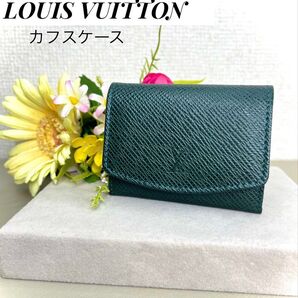 超美品★ LOUIS VUITTON ルイ・ヴィトン タイガ カフスケース レザー 緑 グリーン 小物入れ M30974