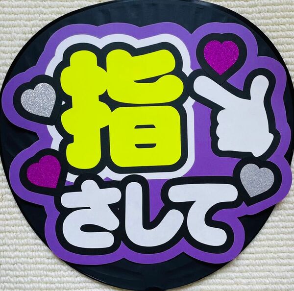 ファンサうちわ うちわ文字 応援うちわ
