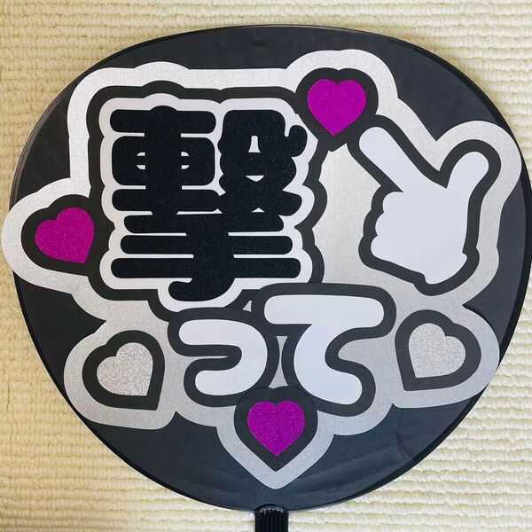 ファンサうちわ うちわ文字 応援うちわ