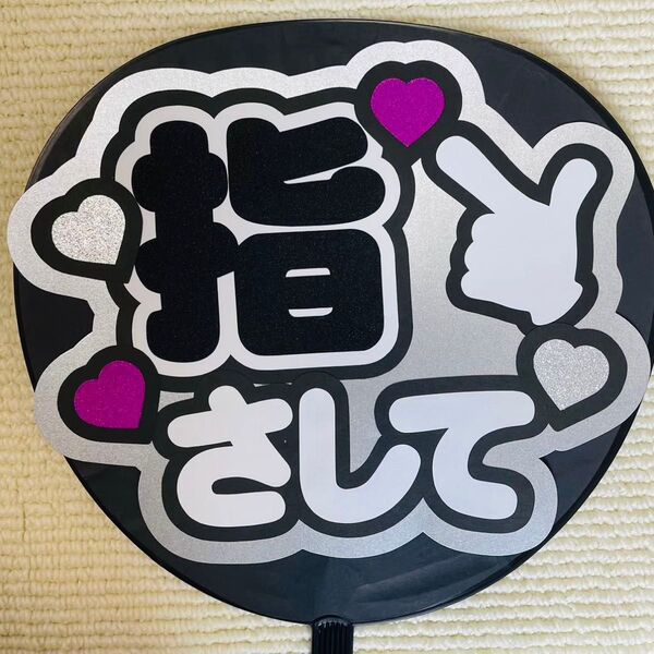 ファンサうちわ うちわ文字 応援うちわ