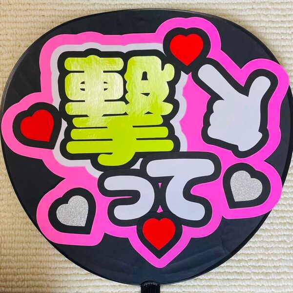 ファンサうちわ うちわ文字 応援うちわ
