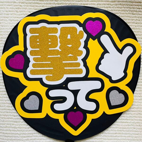 ファンサうちわ うちわ文字 応援うちわ