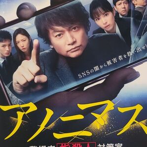 中古DVD アノニマス ~警視庁“指殺人”対策室~ (3枚組)