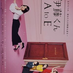 中古DVD 伊藤くん A to E 3枚組