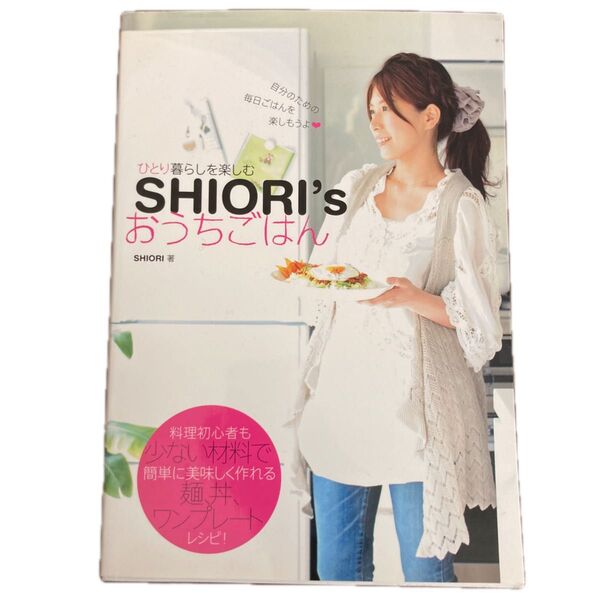 ひとり暮らしを楽しむ SHIORI’s おうちごはん