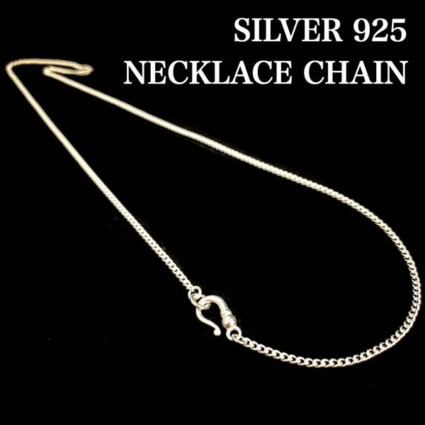 シルバー925ネックレス・SILVER925チェーン・丸型喜平ネックレス・オリジナル留め具フック・お洒落・サイズ選べます・新品